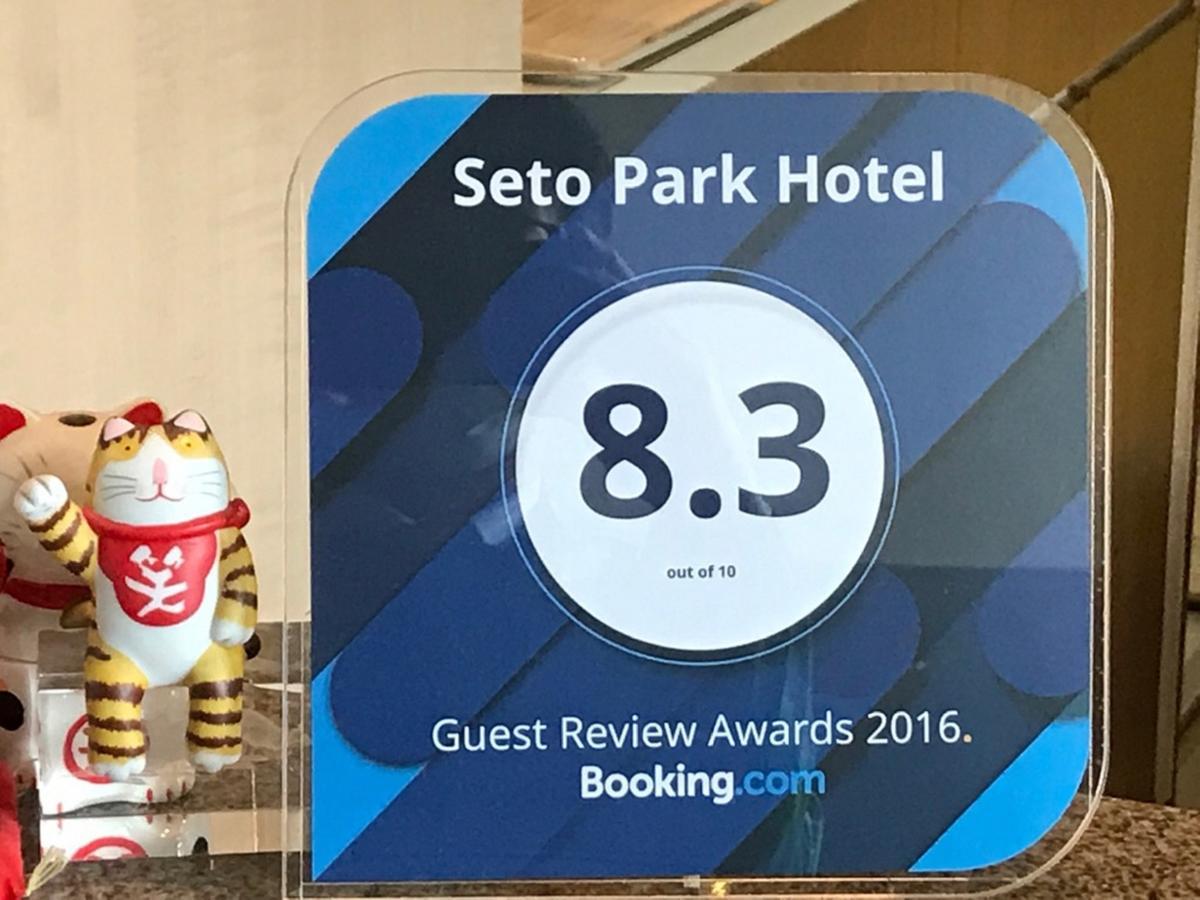 Seto Park Hotel מראה חיצוני תמונה